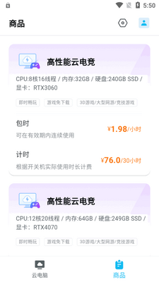 ToDesk云电脑app最新版截图2