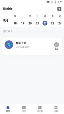 iHabit appϰ������������ͼ1