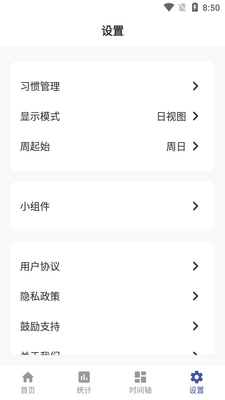 iHabit appϰ������������ͼ3
