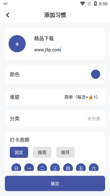 iHabit appϰ������������ͼ2