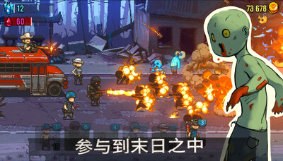 死亡威胁僵尸战争无限金币版截图1