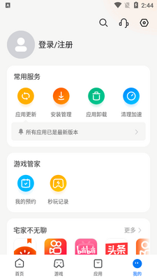 卓易市场下载安装应用截图0