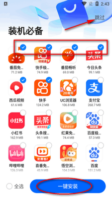 卓易市场下载安装应用截图4