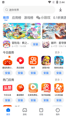 卓易市场下载安装应用截图3