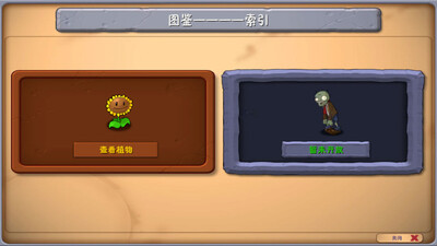 ��ƮƮPVZ�ںϰ�2.1.3���°�װ����ͼ2