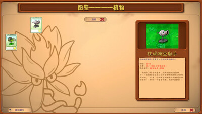 ��ƮƮPVZ�ںϰ�2.1.3���°�װ����ͼ1