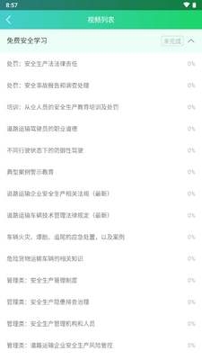 ����Eѧ���°汾app��ͼ0