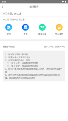 ����Eѧ���°汾app��ͼ1