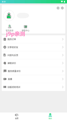 ����Eѧ���°汾app��ͼ2