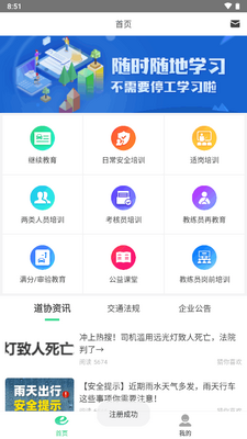 ����Eѧ���°汾app��ͼ3