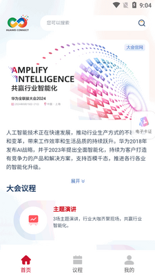 huawei connect2026�ٷ����°��ͼ3