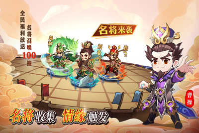 出击吧主公安卓版截图3