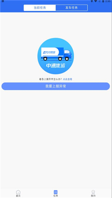 ��ͨ����app���ذ�װ��ͼ0