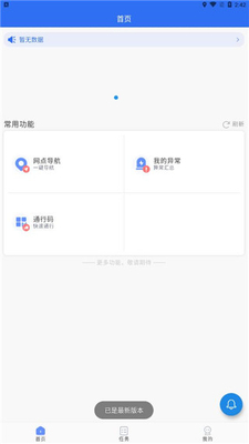 ��ͨ����app���ذ�װ��ͼ3