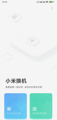 小米13rom修改包(HyperMod)截图1