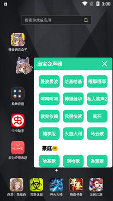 ������������app���°��ͼ2