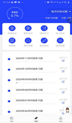 ���ν���app��ͼ3