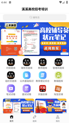 ���ν���app��ͼ5
