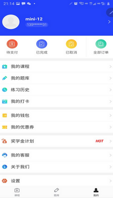 ���ν���app��ͼ6