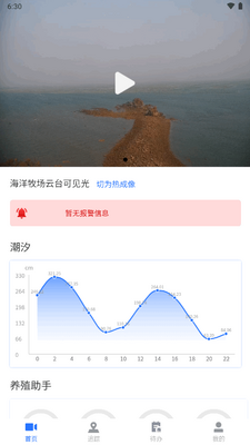������app���°��ͼ3