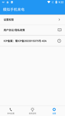 ģ���ֻ�����app��׿���ͼ2