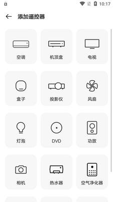 努比亚智能遥控器app官方最新版截图1