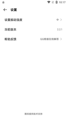 努比亚智能遥控器app官方最新版截图2