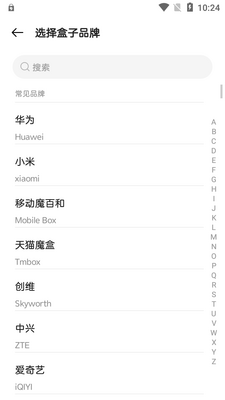 努比亚智能遥控器app官方最新版截图0