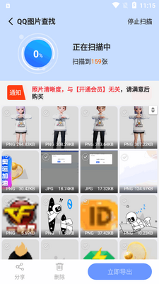 ΢������ָ�app��Ѱ��ͼ0