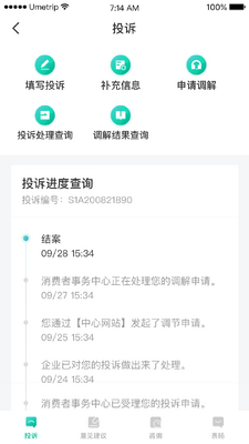 12326�񺽹ٷ�app�ͻ��˽�ͼ0