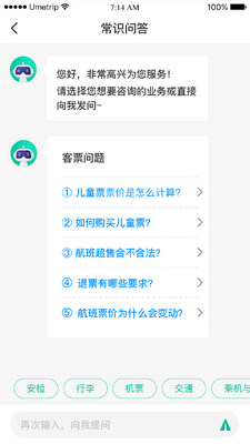 12326�񺽹ٷ�app�ͻ��˽�ͼ1