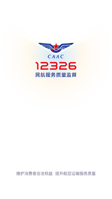 12326�񺽹ٷ�app�ͻ��˽�ͼ2