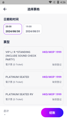 Fantopia Ticketing��׿����Ʊapp��ͼ0