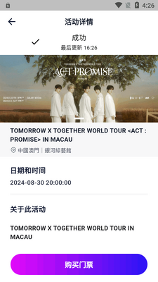 Fantopia Ticketing��׿����Ʊapp��ͼ1