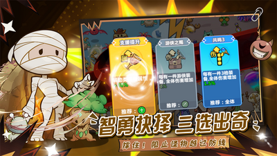 勇敢者历险记安卓版截图3