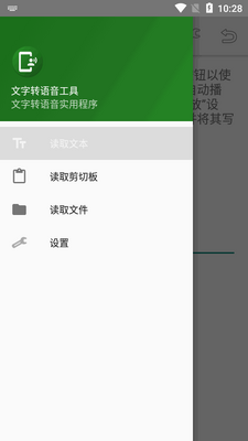 ����ת��������app���°��ͼ2
