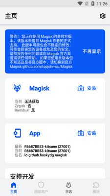 �������app���ɰ�(Kitsune Mask)��ͼ3