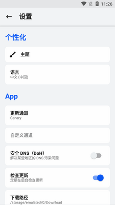 �������app���ɰ�(Kitsune Mask)��ͼ2