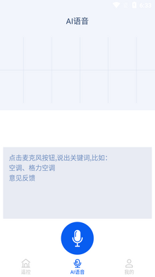 ���ܵ���ң����app��Ѵ������ͼ2