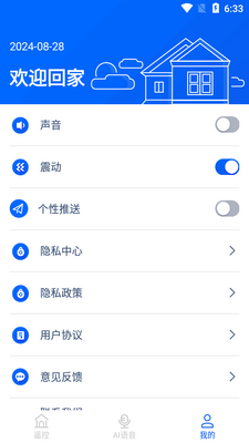 ���ܵ���ң����app��Ѵ������ͼ1