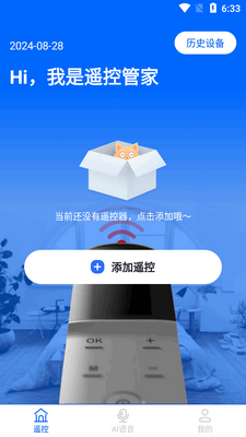 ���ܵ���ң����app��Ѵ������ͼ3