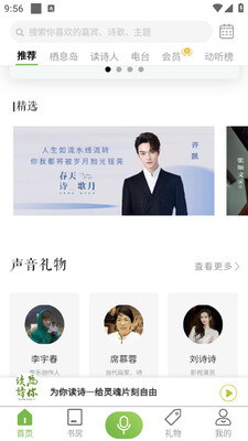 Ϊ���ʫPro�ֻ��ͻ��˽�ͼ1