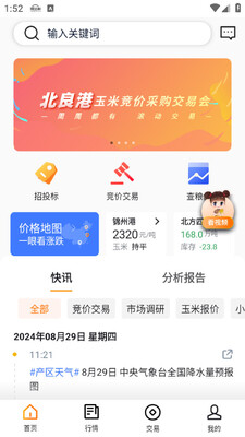 �������ٷ��ͻ��˽�ͼ2