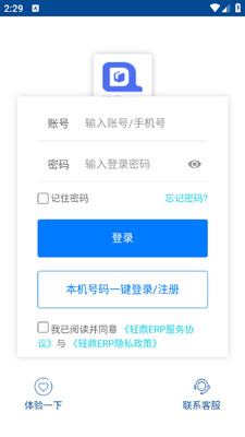 ����ERP(�ᶦERP)�ٷ����ͼ2