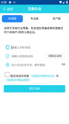 ����ERP(�ᶦERP)�ٷ����ͼ1