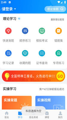 考证宝典安卓版免费下载截图1