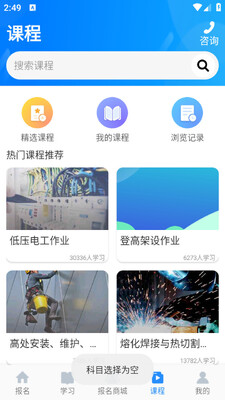 考证宝典安卓版免费下载截图0