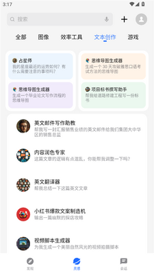 魅族智能体商店app最新版截图0