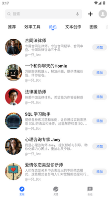 魅族智能体商店app最新版截图1