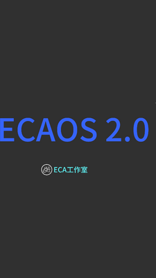 ECA�����2.0���°�apk��ͼ4